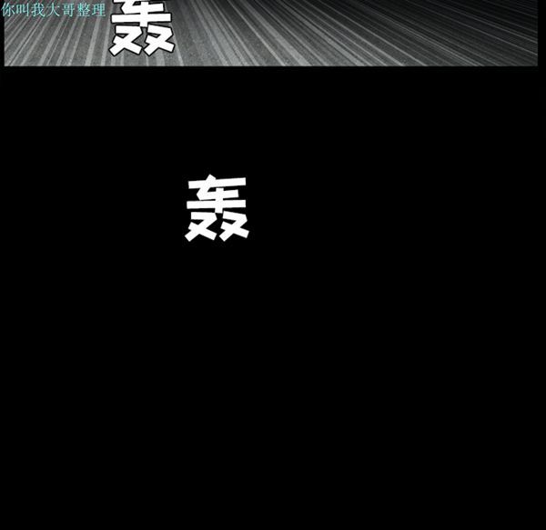 枷锁 第29话 第146页