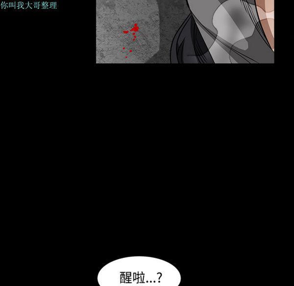 枷锁 第29话 第157页