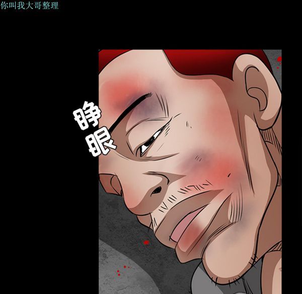 枷锁 第29话 第156页