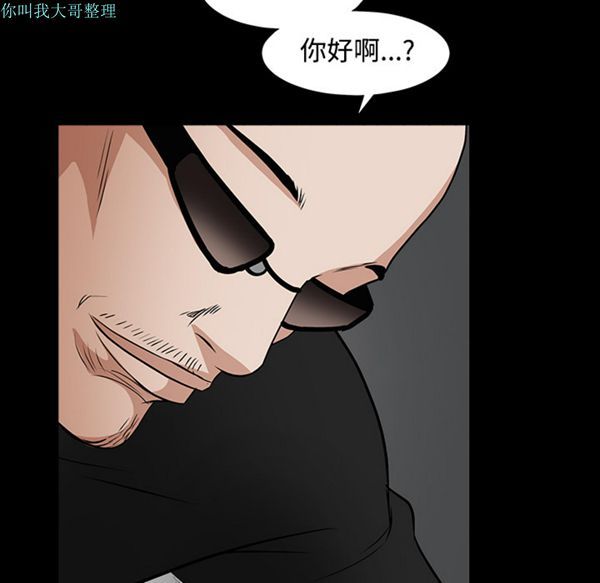 枷锁 第29话 第158页