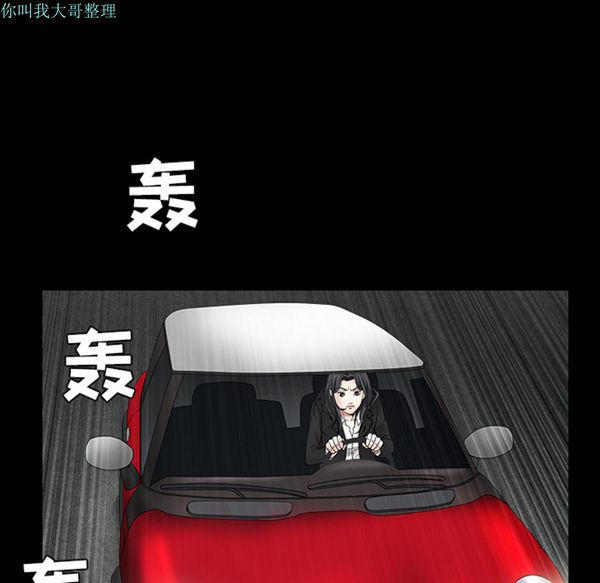 枷锁 第29话 第160页