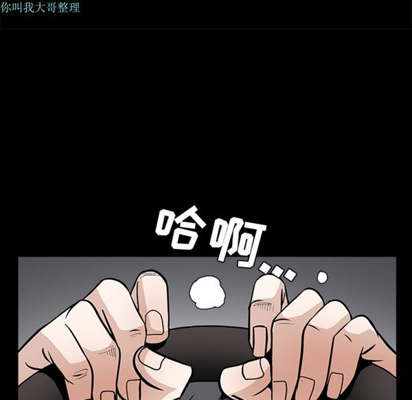 枷锁 第29话 第184页
