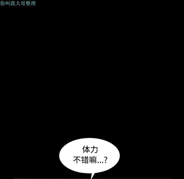 枷锁 第29话 第186页