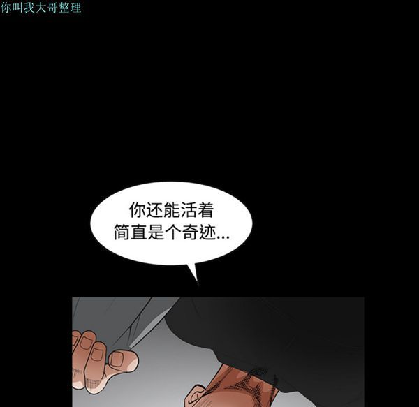 枷锁 第29话 第190页