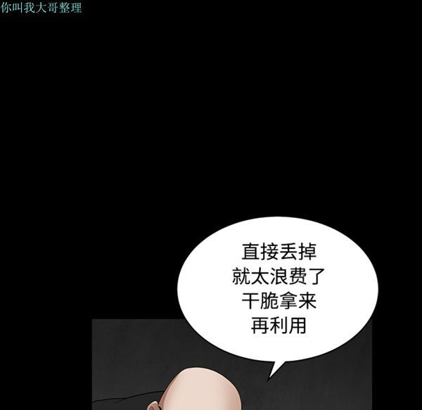 枷锁 第29话 第168页