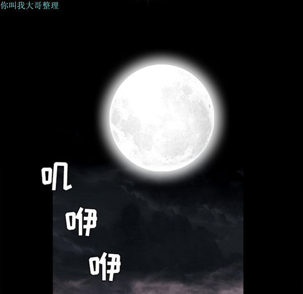 枷锁 第29话 第176页