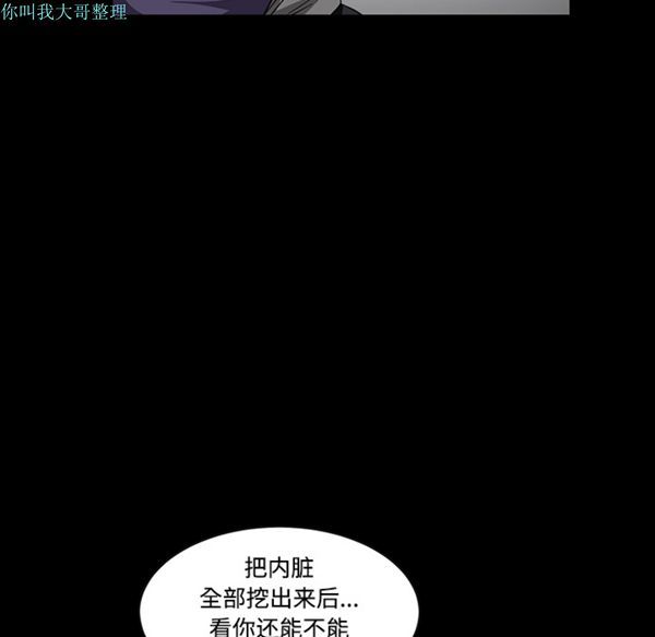 枷锁 第29话 第192页