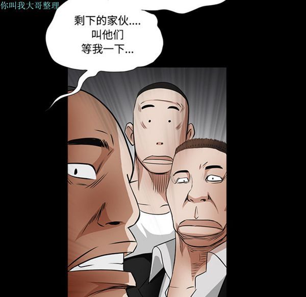 枷锁 第29话 第212页