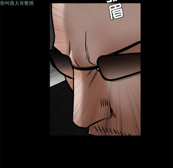 枷锁 第29话 第214页