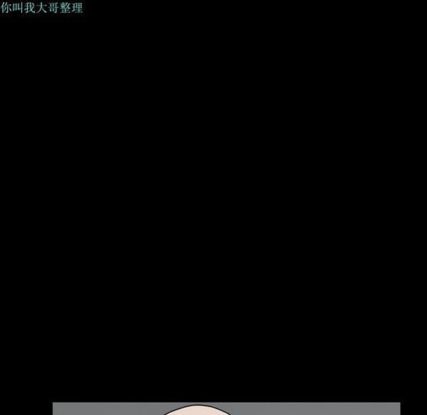 枷锁 第29话 第197页