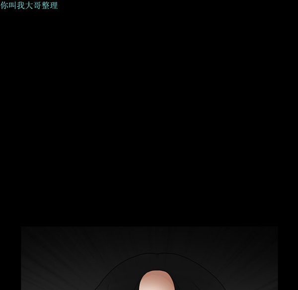 枷锁 第29话 第201页