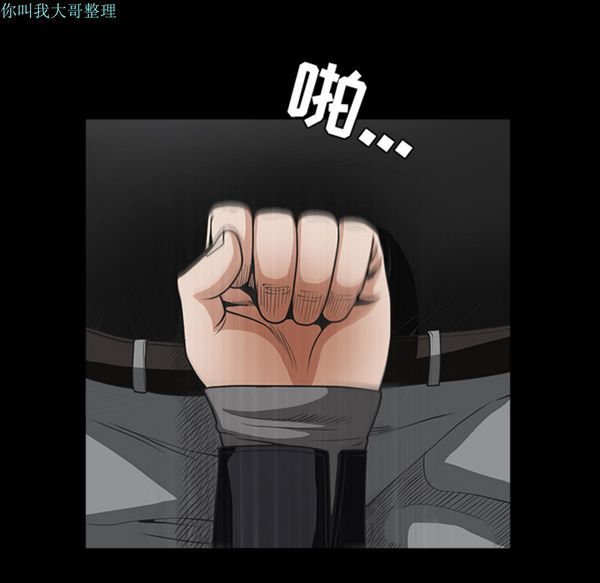 枷锁 第29话 第200页