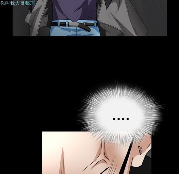 枷锁 第29话 第203页