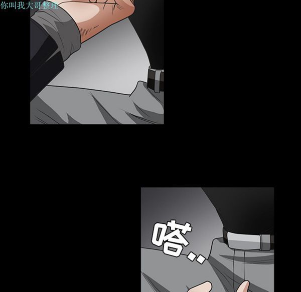 枷锁 第29话 第208页
