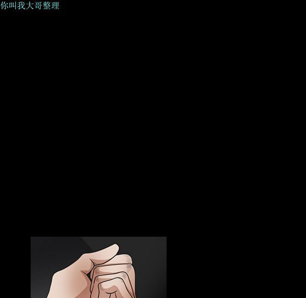 枷锁 第29话 第207页