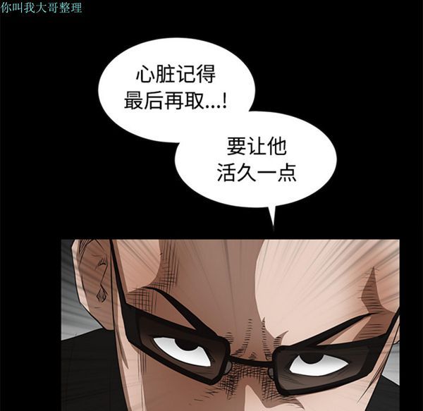 枷锁 第29话 第221页