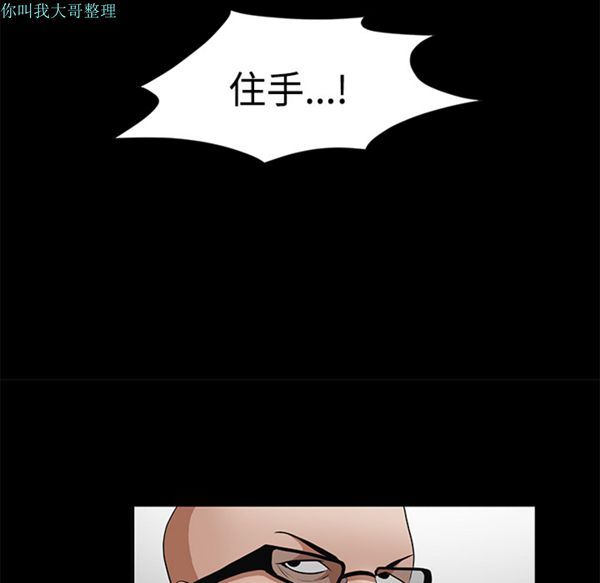 枷锁 第29话 第223页