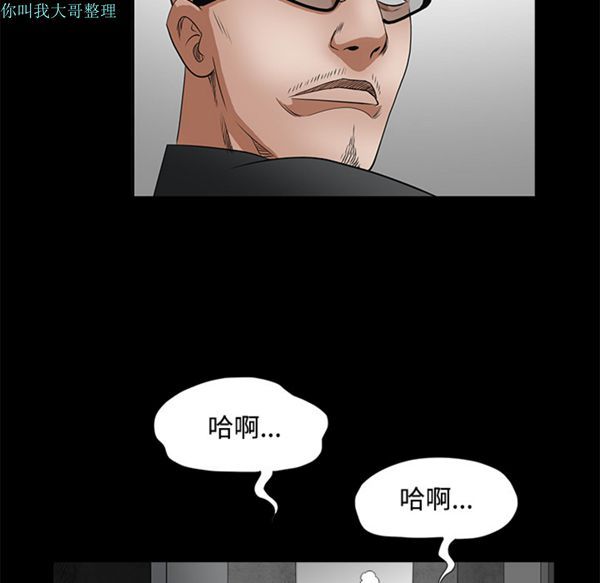 枷锁 第29话 第224页