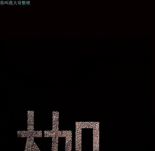 枷锁 第29话 第235页