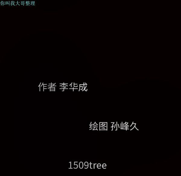 枷锁 第29话 第238页