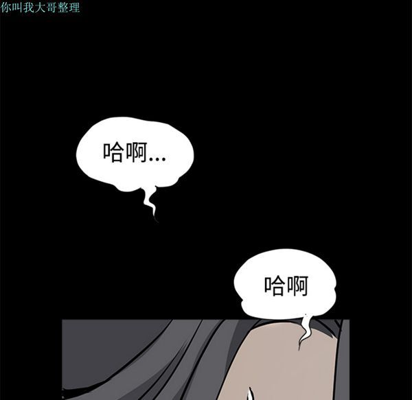 枷锁 第29话 第229页