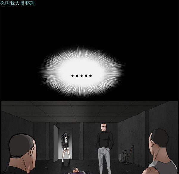 枷锁 第29话 第232页