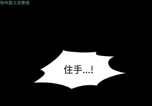 枷锁 第30话 第1页