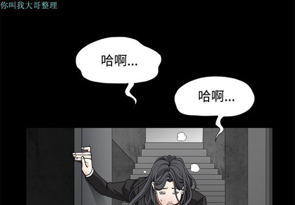 枷锁 第30话 第3页