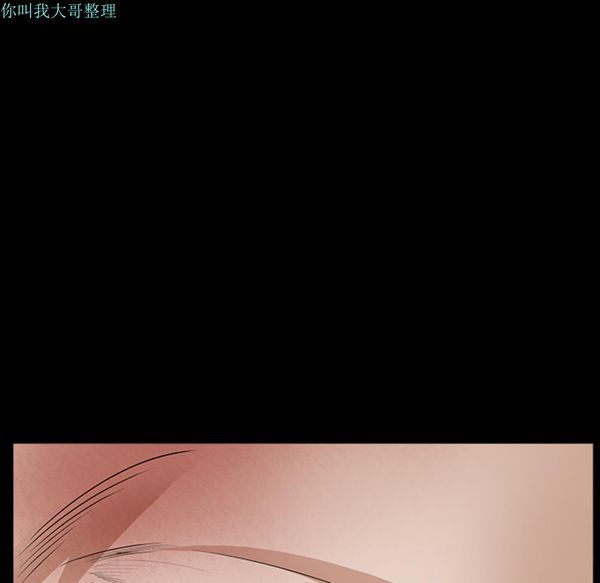枷锁 第30话 第16页