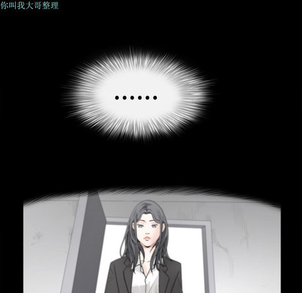 枷锁 第30话 第18页