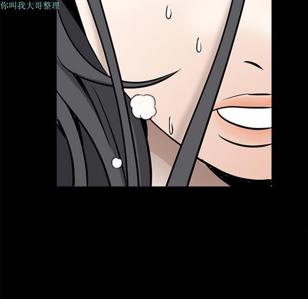 枷锁 第30话 第7页