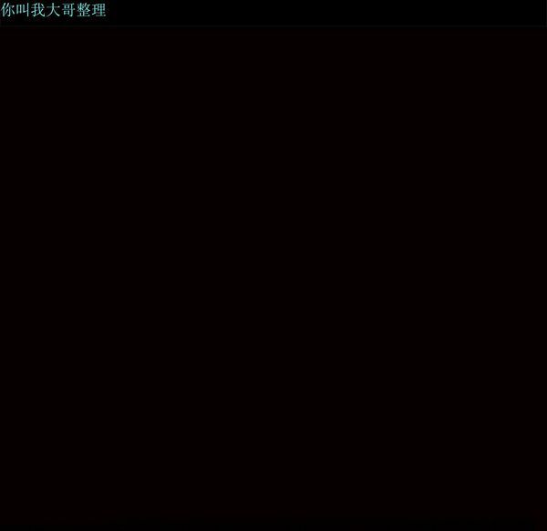 枷锁 第30话 第8页