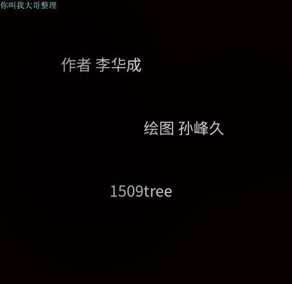 枷锁 第30话 第12页