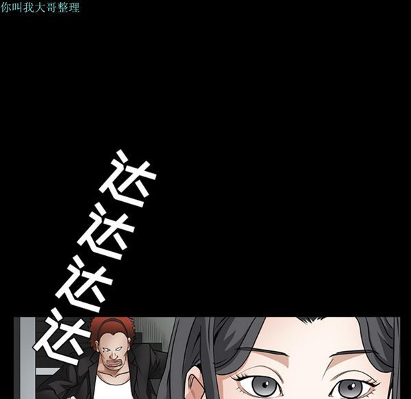 枷锁 第30话 第30页