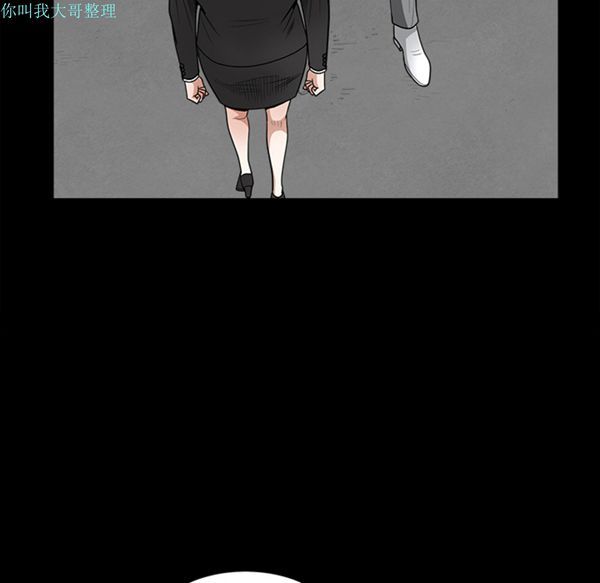 枷锁 第30话 第47页