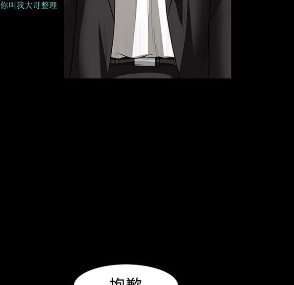 枷锁 第30话 第39页