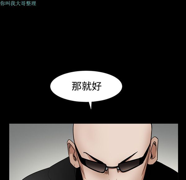 枷锁 第30话 第44页