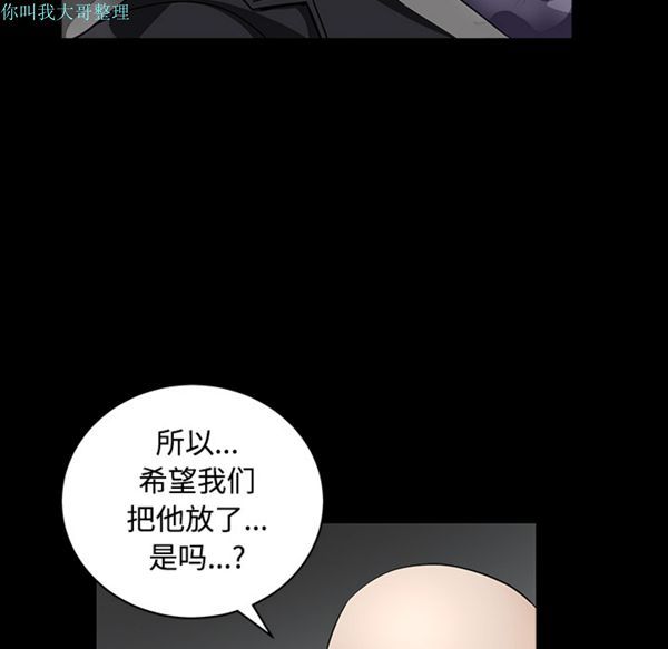 枷锁 第30话 第58页