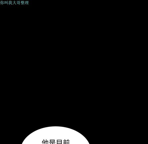 枷锁 第30话 第64页