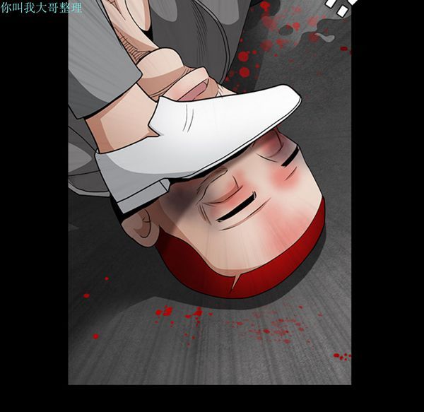 枷锁 第30话 第75页
