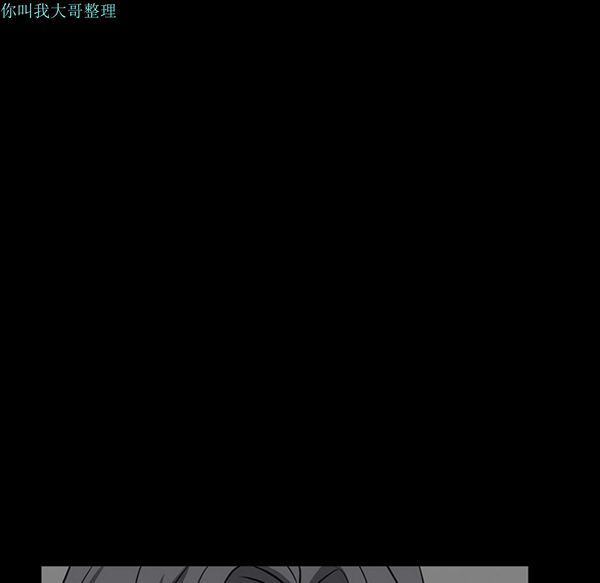 枷锁 第30话 第76页