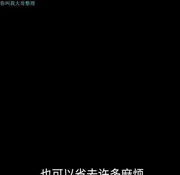 枷锁 第30话 第78页