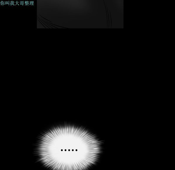枷锁 第30话 第70页