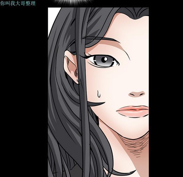 枷锁 第30话 第71页