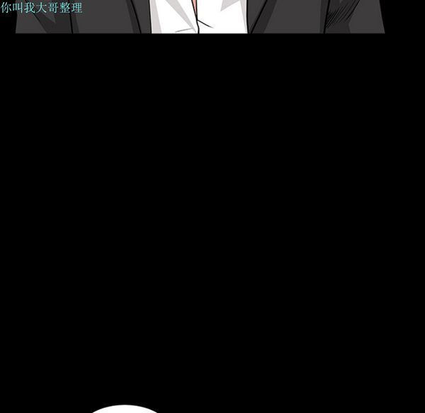 枷锁 第30话 第86页