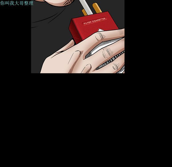 枷锁 第30话 第91页