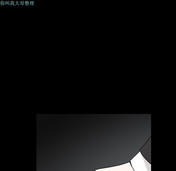 枷锁 第30话 第98页
