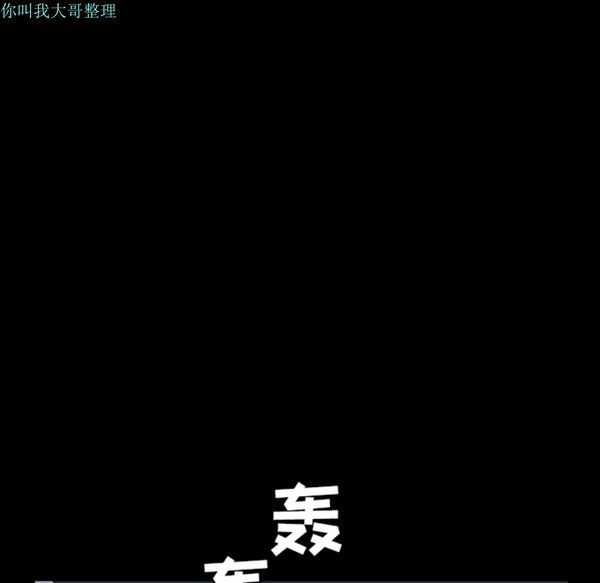 枷锁 第30话 第108页