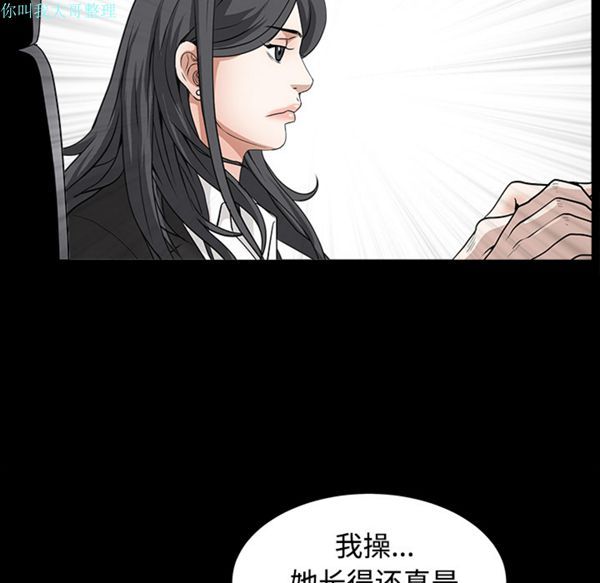 枷锁 第30话 第111页
