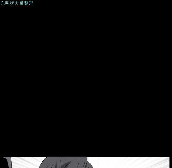枷锁 第30话 第110页